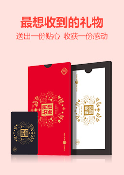 禮品冊(cè)