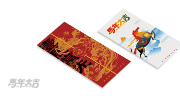 298型-春節(jié)自選卡