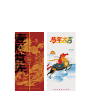 598型-春節(jié)自選卡