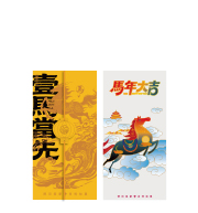 1698型-春節(jié)自選卡