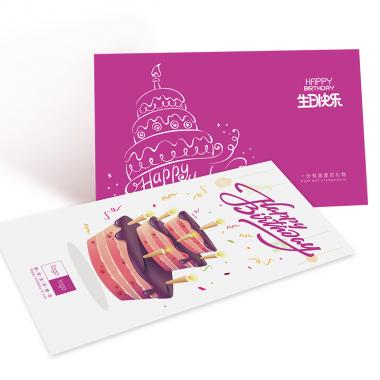 100元-員工生日福利卡 蛋糕卡 電影券