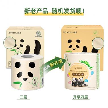 心相印竹π本色卷紙無漂白竹漿本色紙