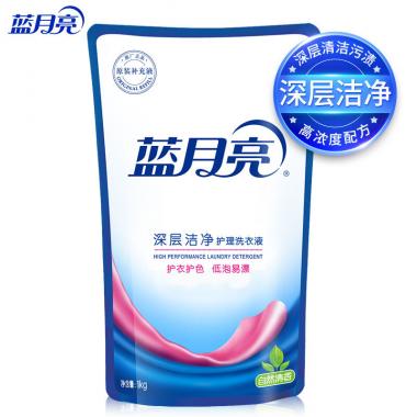 藍(lán)月亮 深層潔凈護(hù)理洗衣液袋裝1kg