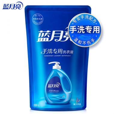 藍(lán)月亮洗衣液 內(nèi)衣洗衣液 手洗專用洗衣液
