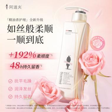 阿道夫玫瑰植萃精華護(hù)發(fā)素420ml 