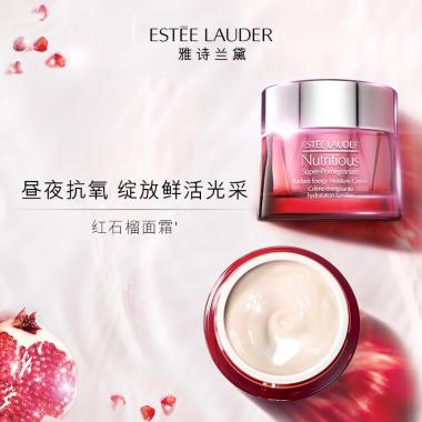 雅詩(shī)蘭黛紅石榴早晚霜套裝