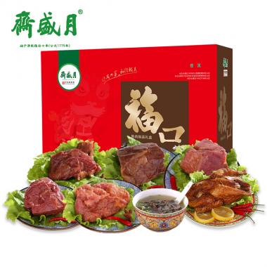 月盛齋?？谑焓扯Y盒 1750g