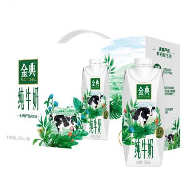 伊利金典純牛奶夢(mèng)幻蓋250ml*10