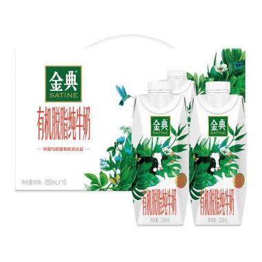 伊利金典有機(jī)脫脂純牛奶夢(mèng)幻蓋250mlx10盒