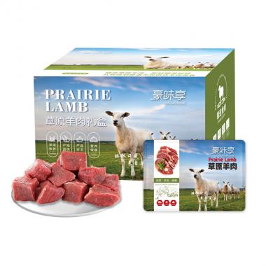 豪味享甄選享羊肉禮盒2000g