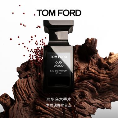 TOM FORD珍華烏木香水 TF香水30ML