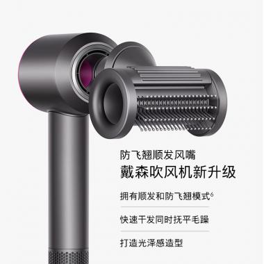 戴森（DYSON）新一代吹風(fēng)機(jī)