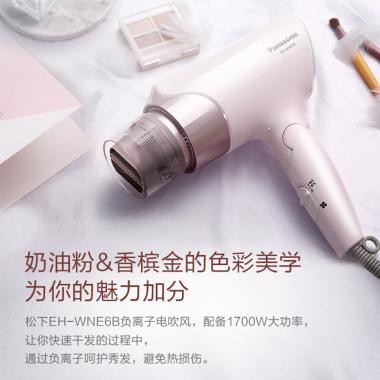 松下（Panasonic）電吹風(fēng)機(jī) 家用 負(fù)離子多效呵護(hù)