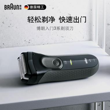 博朗（BRAUN）3系電動剃須刀