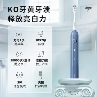 usmile笑容加電動牙刷 成人聲波震動電動牙刷