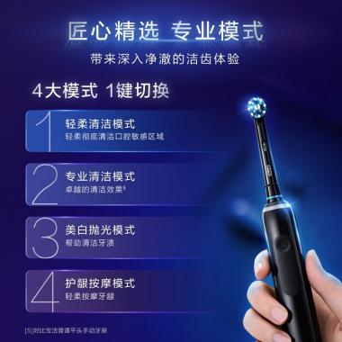 歐樂B電動牙刷成人 小圓頭牙刷3D聲波旋轉擺動Pro Ultra