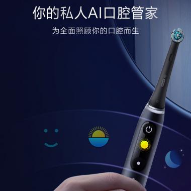 歐樂B電動牙刷成人 小圓頭牙刷情侶禮物云感刷專業(yè)版