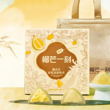 榴芒一刻 貓山王榴蓮冰粽