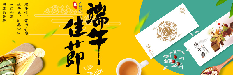 端午節(jié)禮品卡