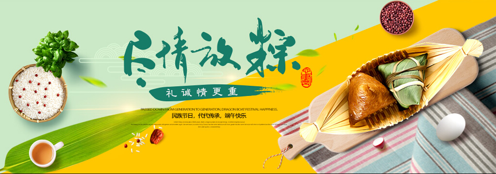 端午節(jié)送禮