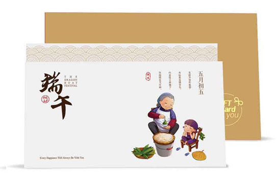 端午禮品卡