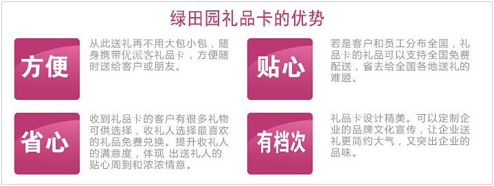 禮品卡優(yōu)勢(shì)
