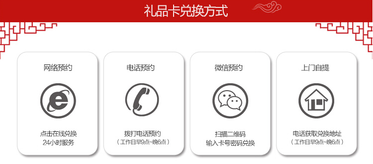端午節(jié)禮品卡四種兌換方式